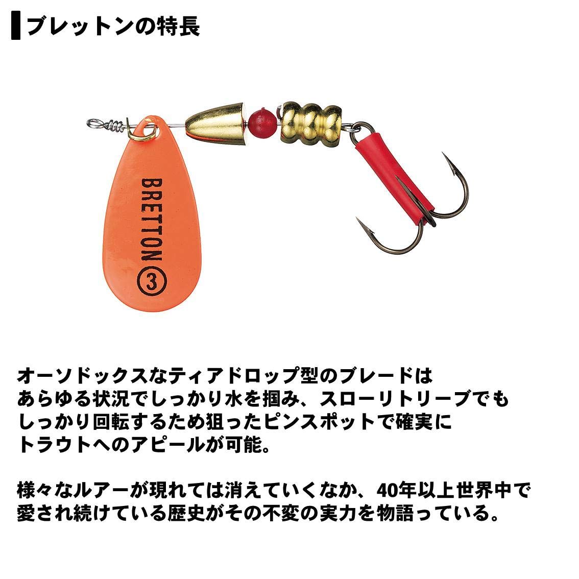 Amazon.co.jp: ダイワ(DAIWA) トラウト ブレットン #1 Dアカ/G 2P