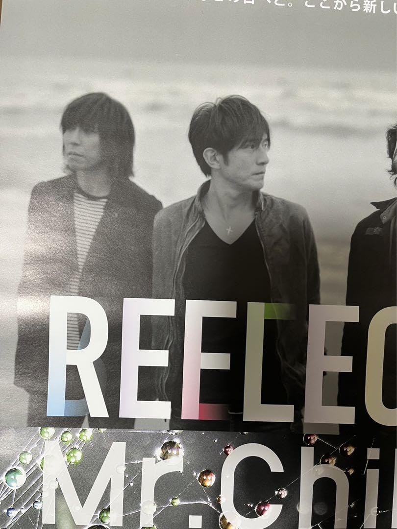 Amazon.co.jp: ミスチル Mr.Children リフレクション ポスター