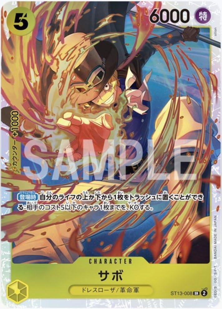 Amazon.co.jp: ワンピースカードゲーム ST13-008 サボ(SR スーパーレア