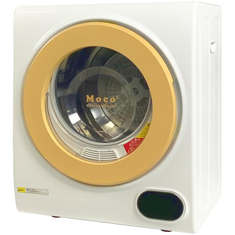 Amazon.co.jp: アルミス 家庭用小型衣類乾燥機 Moco2 ClothesDryer ASD