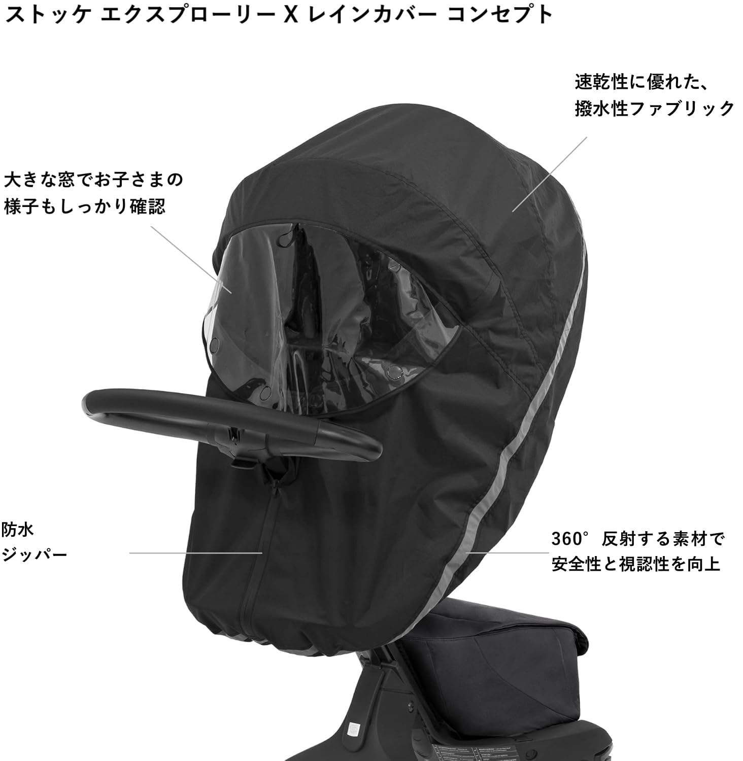 Amazon | Stokke(ストッケ)【公式】ストローラー レインカバー