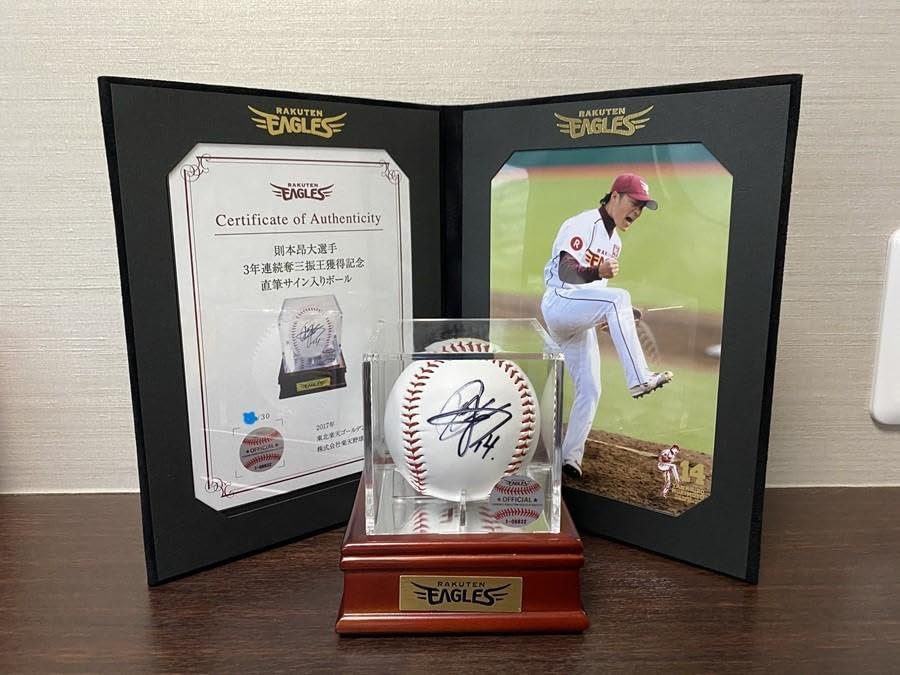 最終価格】楽天イーグルス 則本昂大 サイン入りユニフォーム 箱あり