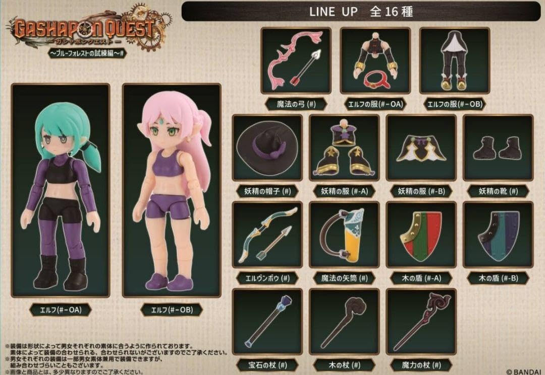 Amazon.co.jp: ガシャポンクエスト オンライン 第2弾 ブルーフォレスト