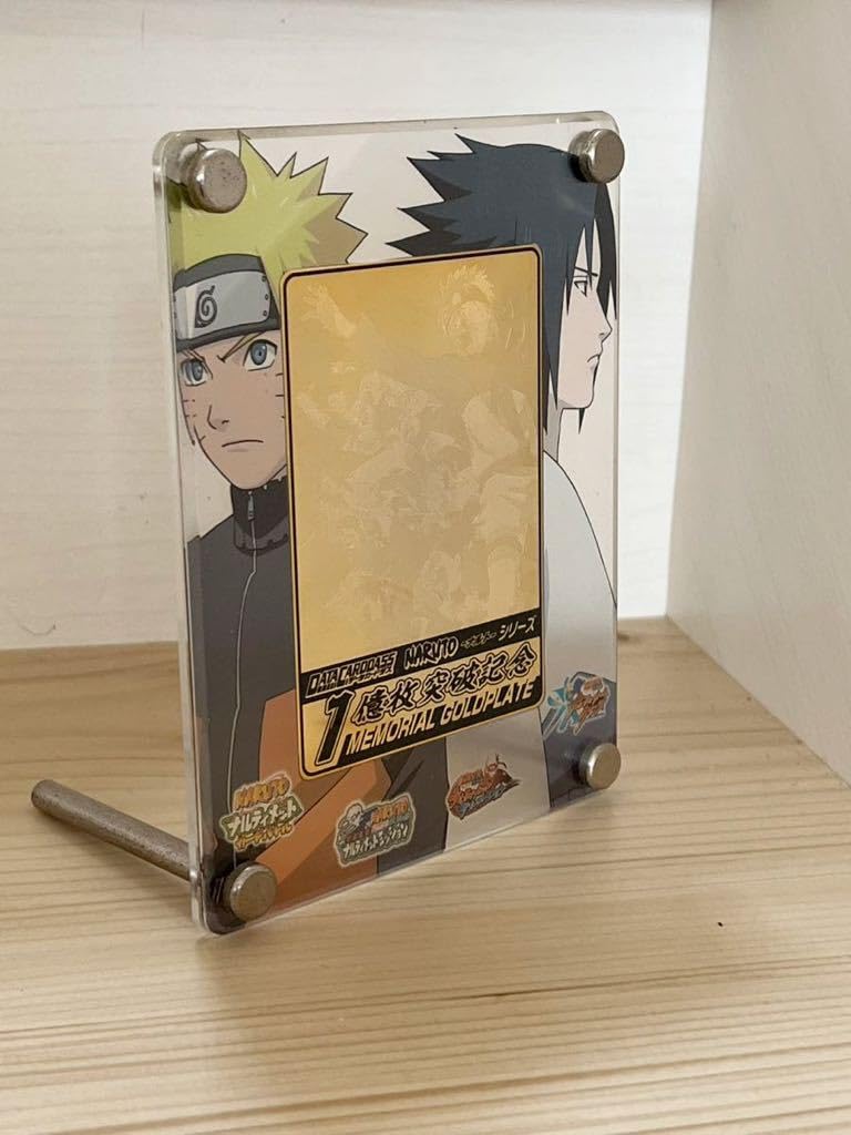 Amazon.co.jp: データカードダス NARUTO ナルト シリーズ 1億枚突破