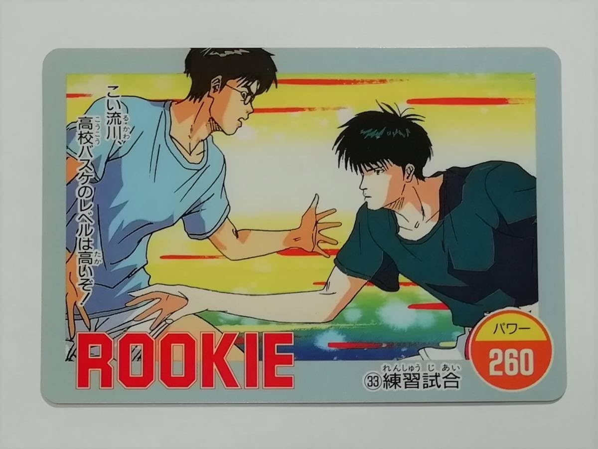 Amazon.co.jp: スラムダンクアマダ PPカード No.33練習試合流川楓