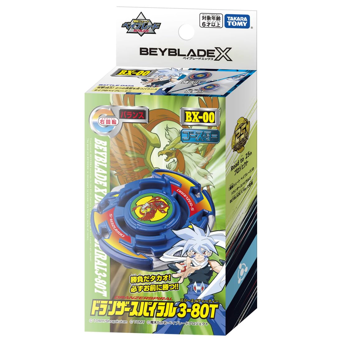 Amazon.com: Takara Tomy Beyblade X BX-00 Booster Dranzer Spiral 3