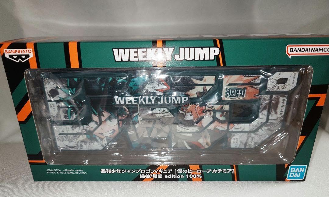 Amazon.co.jp: ジャンプロゴフィギュア ヒロアカ 緑谷爆豪edition