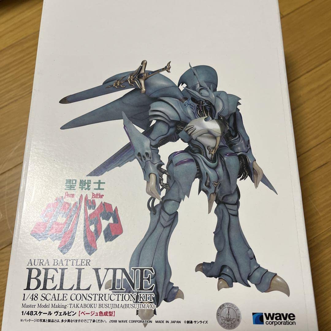 Amazon.co.jp: ガレージキット WAVE ヴェルビン : おもちゃ