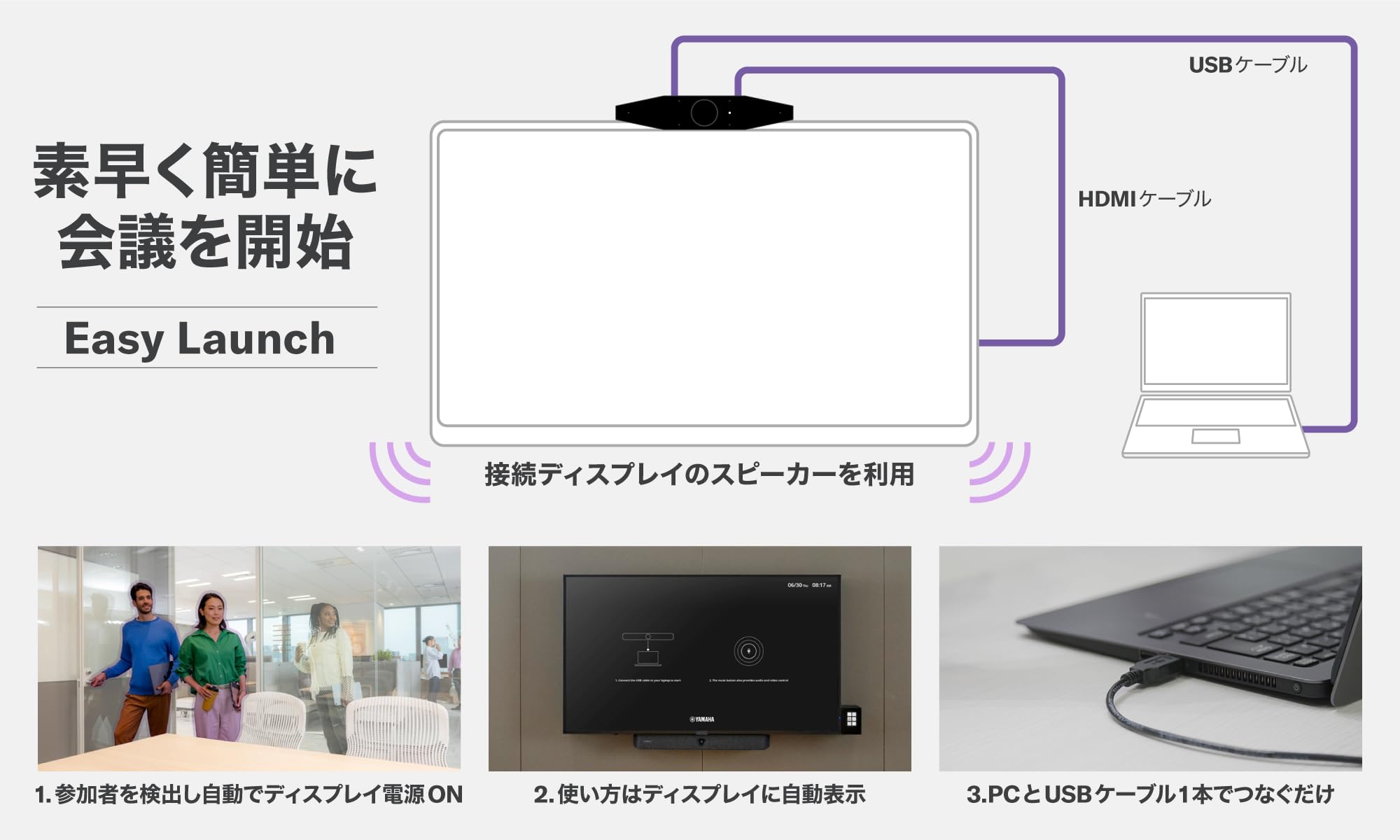 Amazon.co.jp: ヤマハ(YAMAHA) ビデオコラボレーションシステム AI搭載