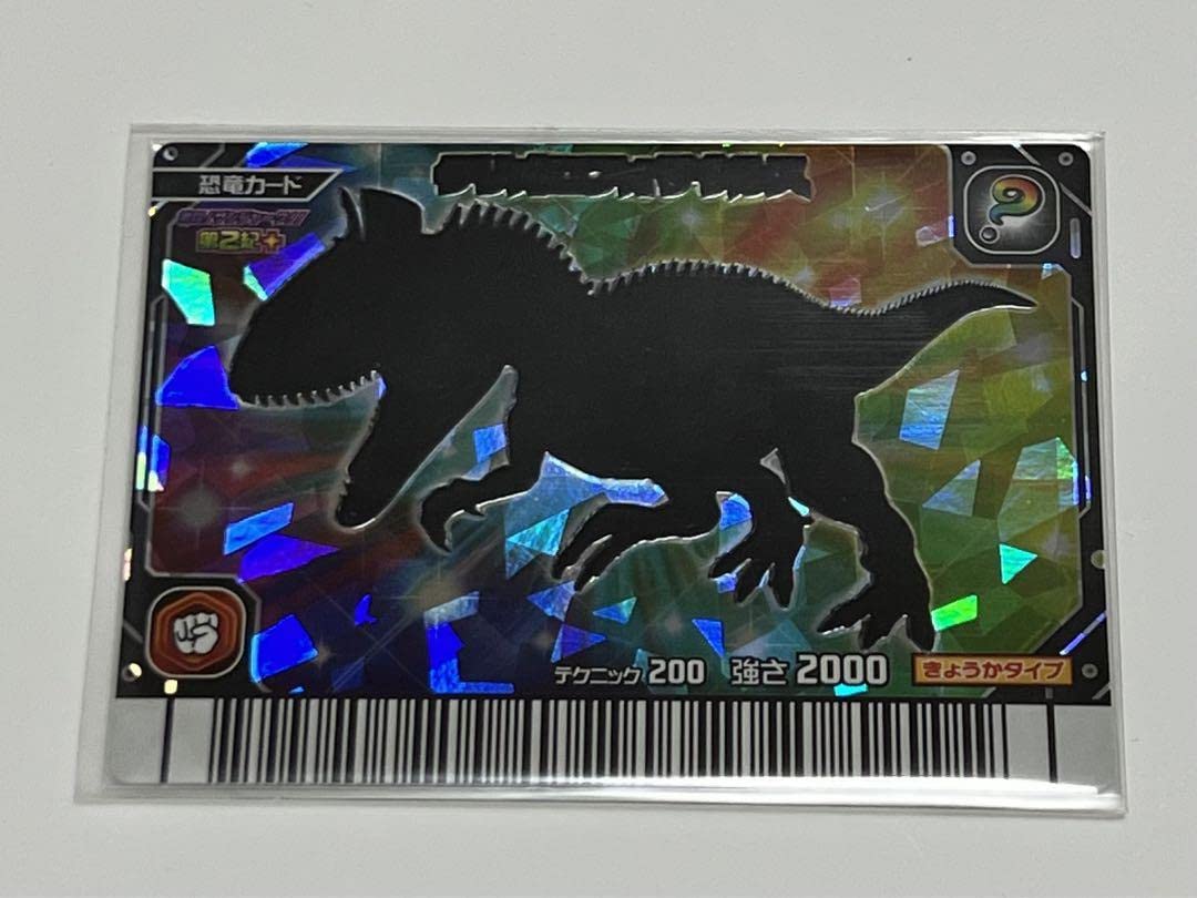 Amazon.co.jp: 恐竜キングカード シークレット激ザン第2紀+ クリオロ