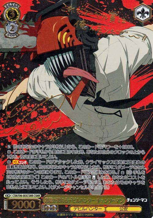 Amazon.co.jp: ヴァイスシュヴァルツ 悪魔が恐れるデビルハンター