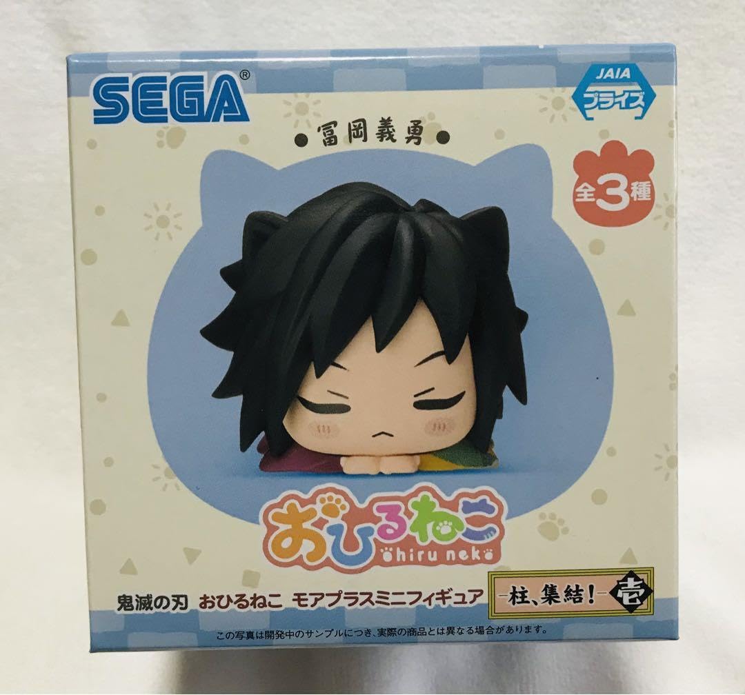 Amazon.co.jp: 鬼滅 猫耳フィギュア 冨岡義勇 おひるねこ : おもちゃ
