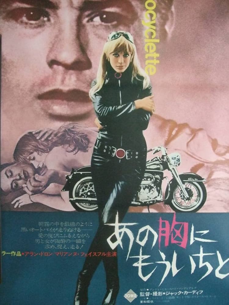 Amazon.co.jp: 専門 アランドロン あの胸にもういちど 初公開時 半才