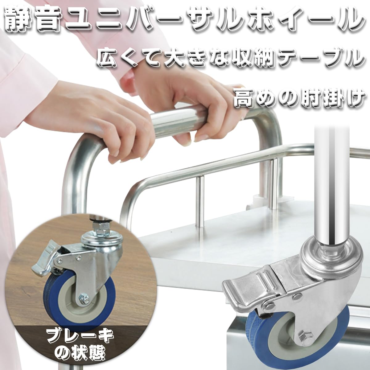 Amazon.co.jp: 医療用ワゴン 医療用 ワゴン ステンレス鋼 回診車 医療