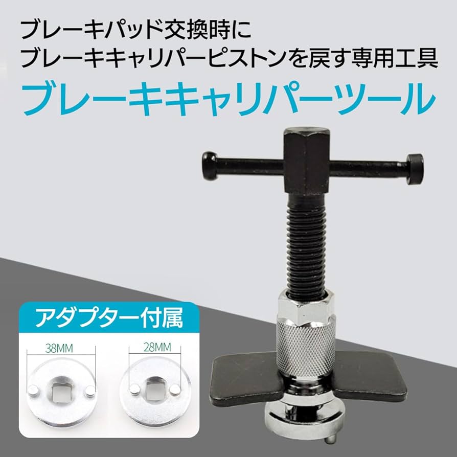 Amazon | ENN LLC ブレーキキャリパーツール ピストン戻し リアサイド