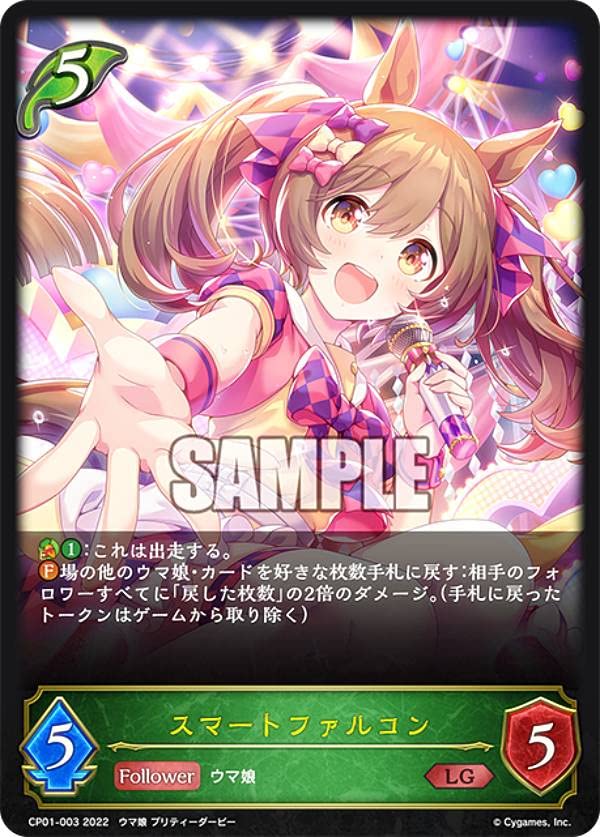 Amazon.co.jp: シャドウバース エボルヴ CP01-003 スマートファルコン