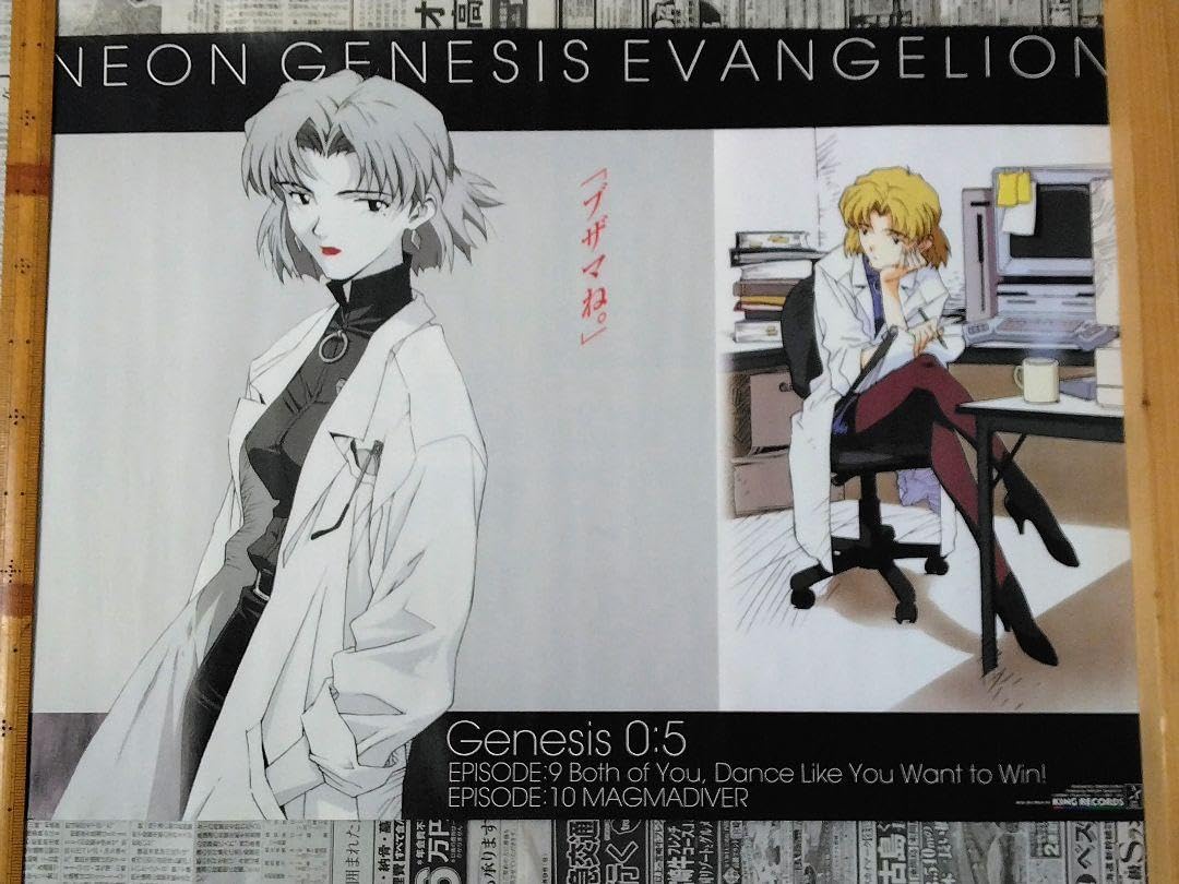 Amazon.co.jp: 新世紀エヴァンゲリオン LD VHS 初回特典ポスター 6点