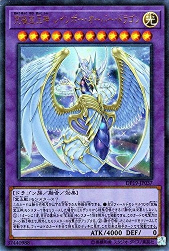 Amazon.co.jp: 遊戯王/究極宝玉神 レインボー・オーバー・ドラゴン