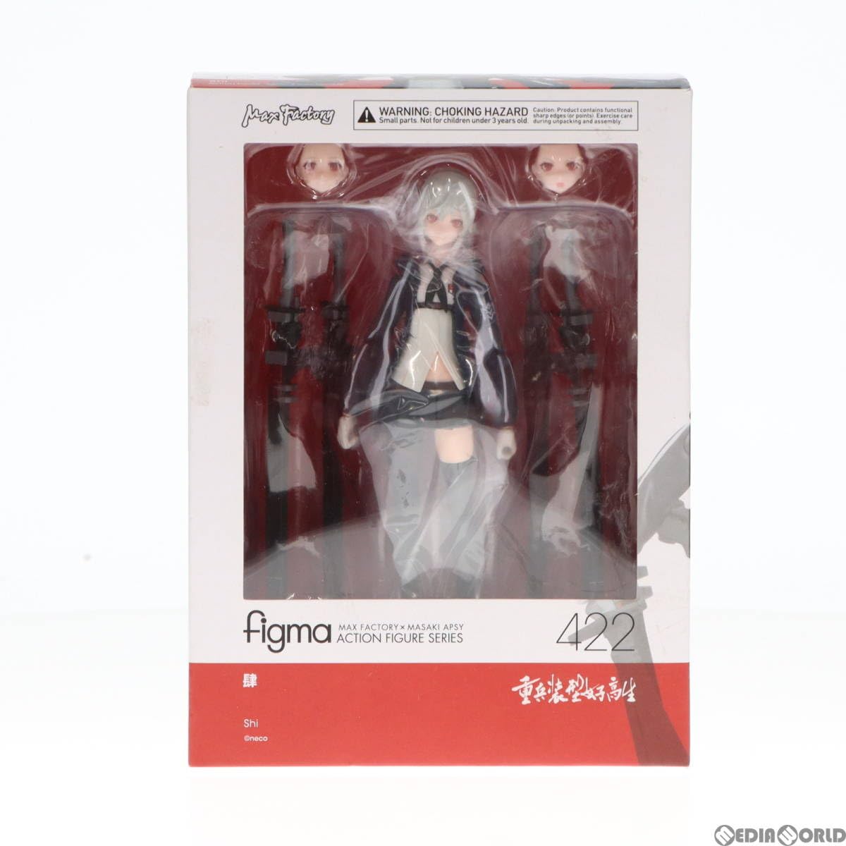 Amazon | [FIG]figma(フィグマ) 422 肆(し) 重兵装型女子高生 完成品