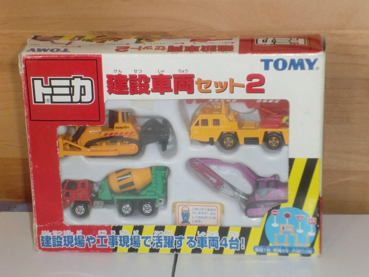 Amazon.co.jp: トミカ 建設車両セット2 [箱に傷み有り] : おもちゃ