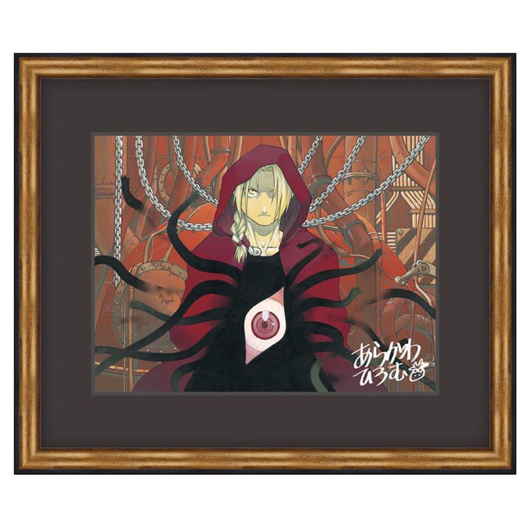 Amazon.co.jp: 鋼の錬金術師 ハガレン展 複製原画 荒川弘 直筆サイン