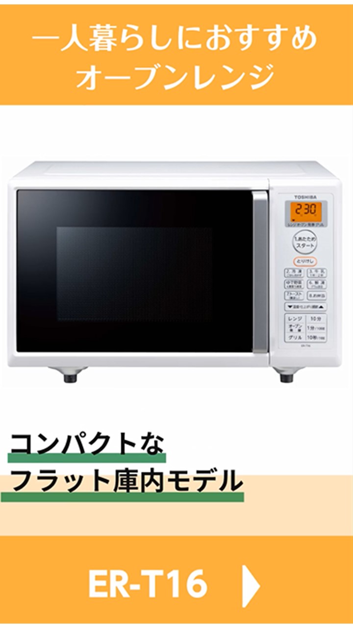 Amazon.co.jp: Toshiba ER-T16(W) Microwave Oven Range Living Alone