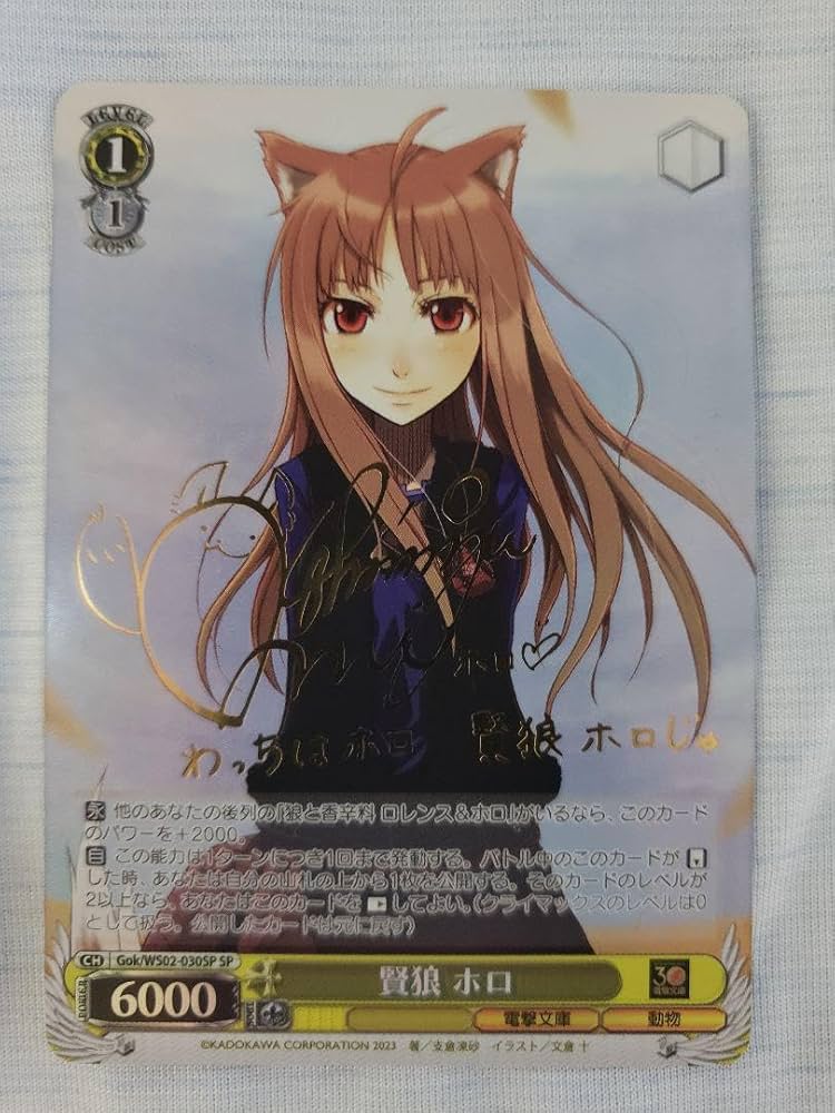 WS ヴァイスシュヴァルツ 賢狼 ホロ sp サイン 狼と香辛料 電撃文庫