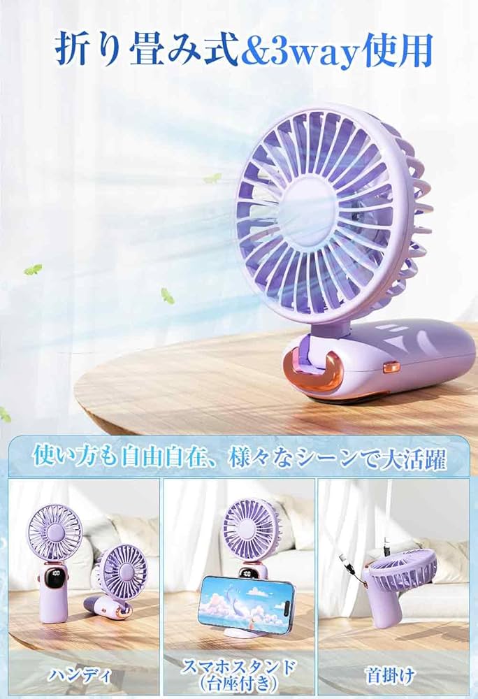 Amazon.co.jp: ハンディファン【2025・業界革新設計・3way使用