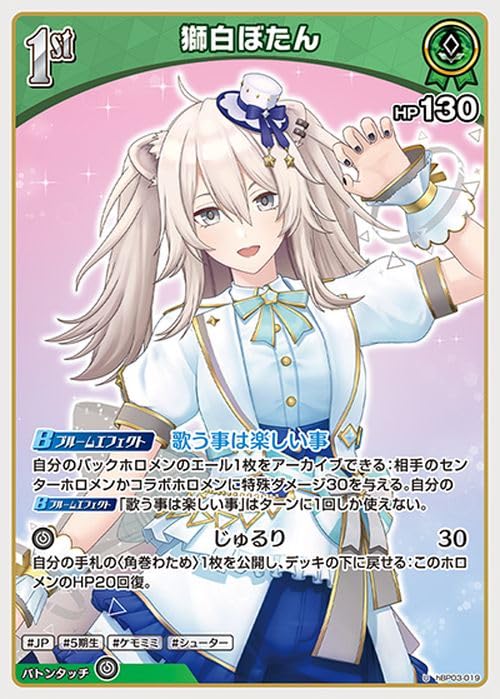 Amazon.co.jp: hololive OFFICIAL CARD GAME エリートスパーク 獅白