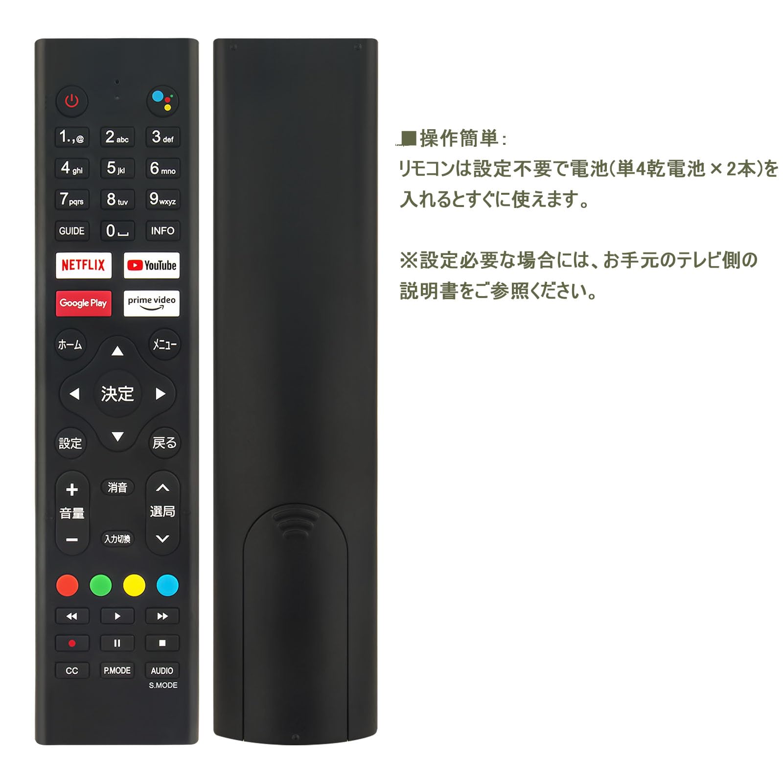 Amazon | ‎ チューナーレステレビリモコン RCA-RC01 FITS FOR RCA RCA