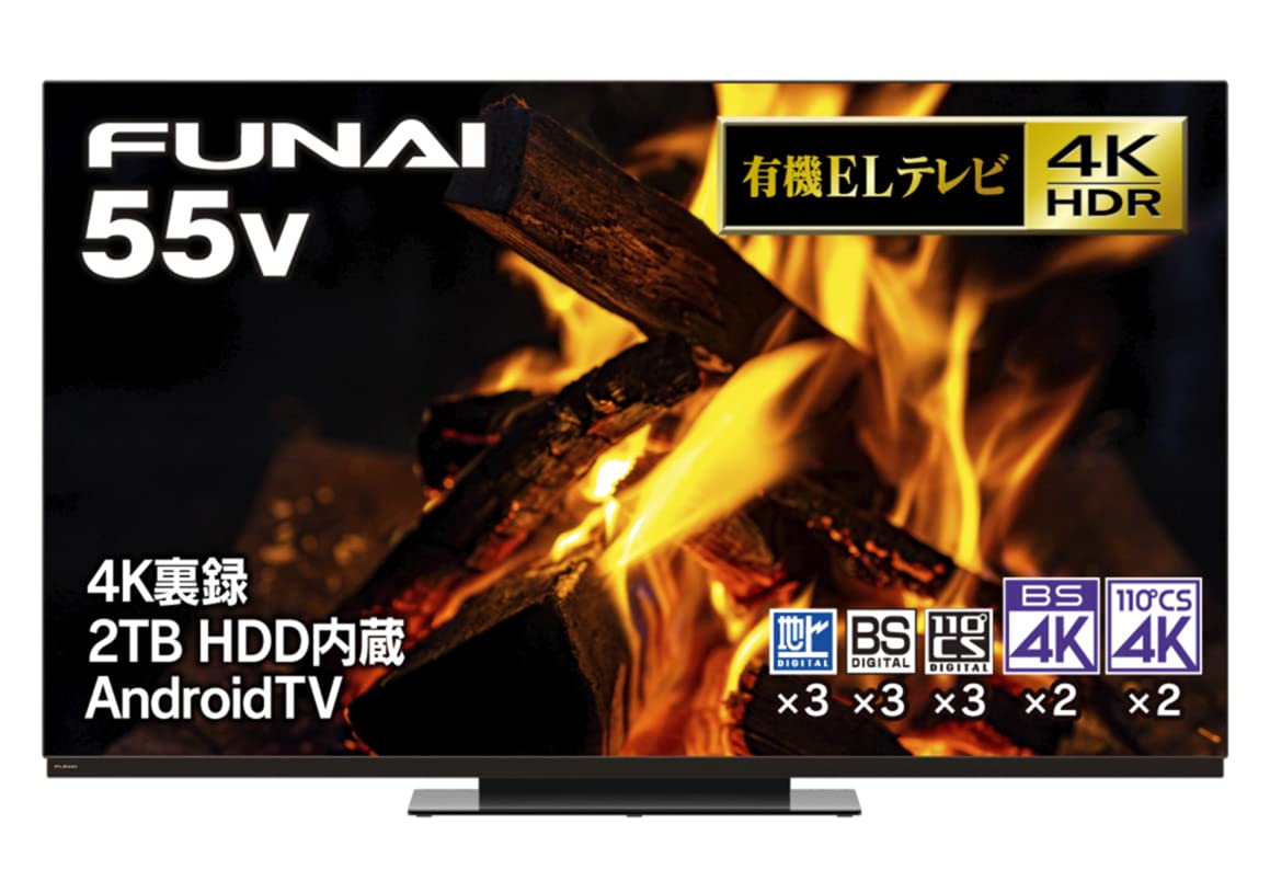 Amazon | フナイ 55V型 4Kチューナー 内蔵 ダブルチューナー 2TB HDD
