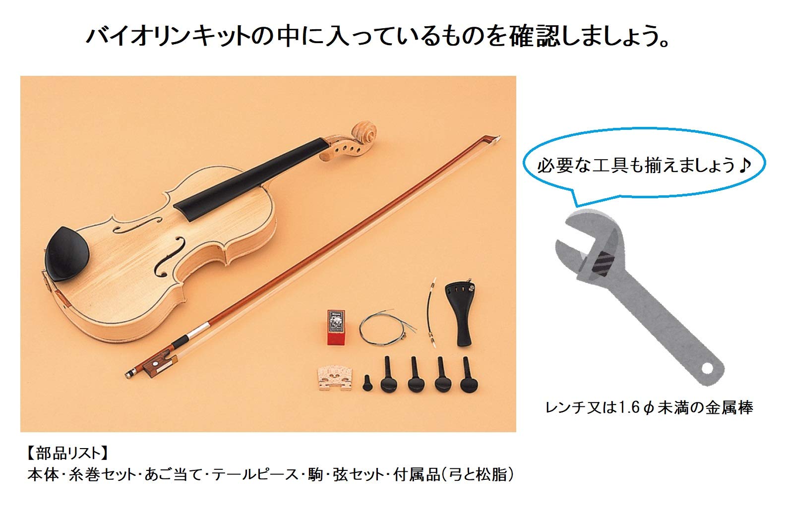 Amazon.co.jp: SUZUKI スズキ 手づくり楽器シリーズ バイオリンキット4