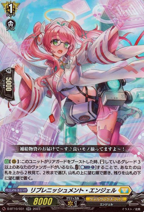 肩*き様 ヴァンガード ディセクション・エンジェル 4枚 肩*き様 ヴァン