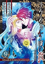 Amazon.co.jp: うみねこのなく頃に散 Episode8:Twilight of the golden