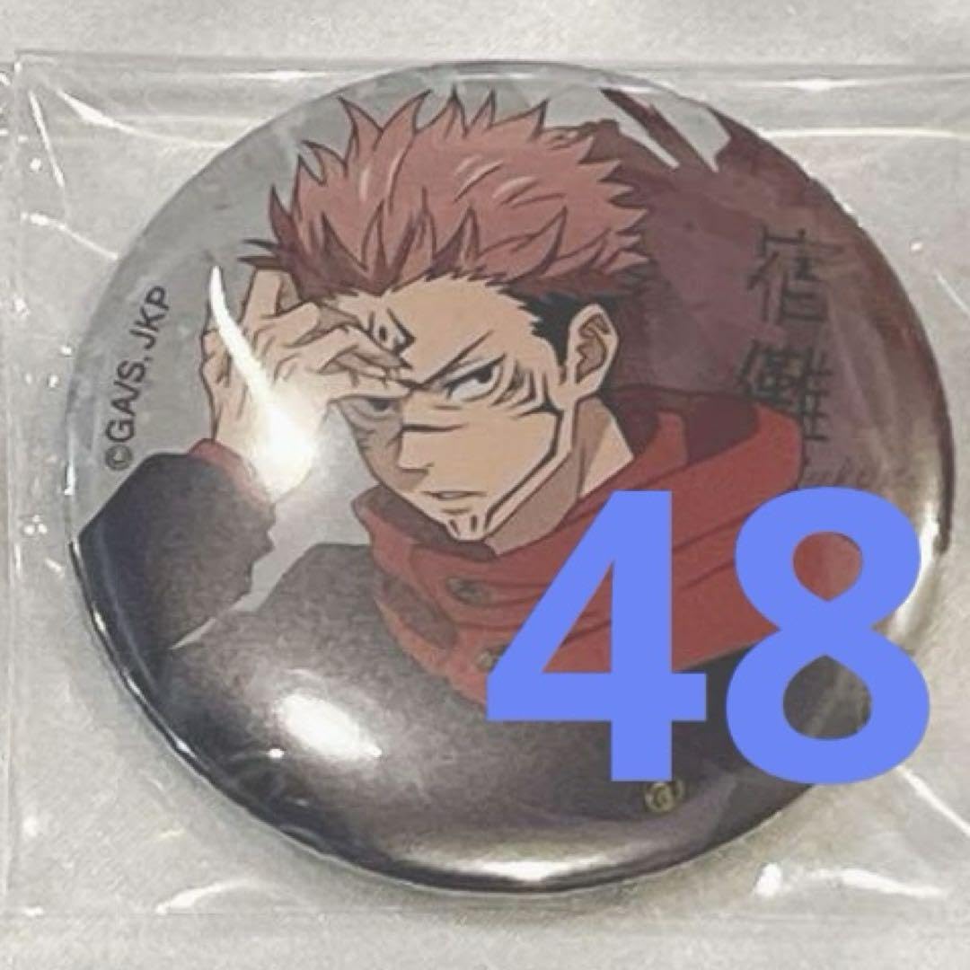 Amazon.co.jp: 呪術 廻戦 大交流展 ベースヤード 缶バッジ 渋谷事変