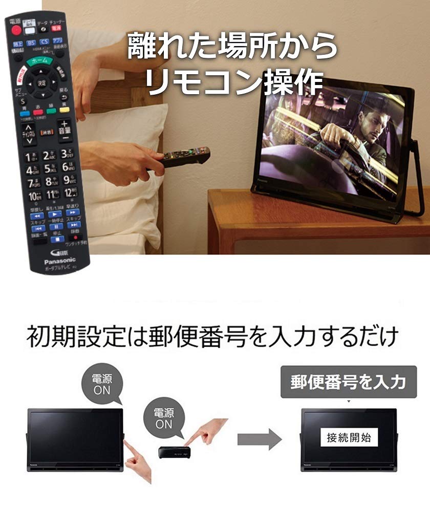 Amazon | パナソニック 10V型 ポータブル 液晶テレビ インターネット