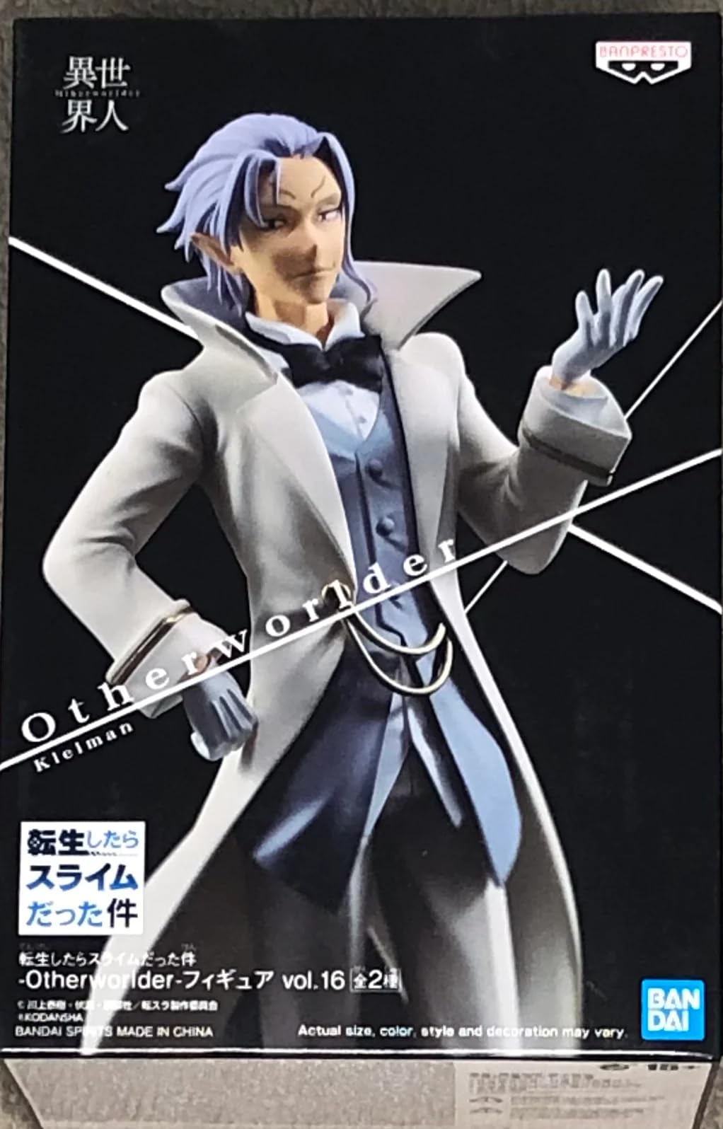 Amazon.co.jp: 転生したらスライムだった件 Otherworlder フィギュア