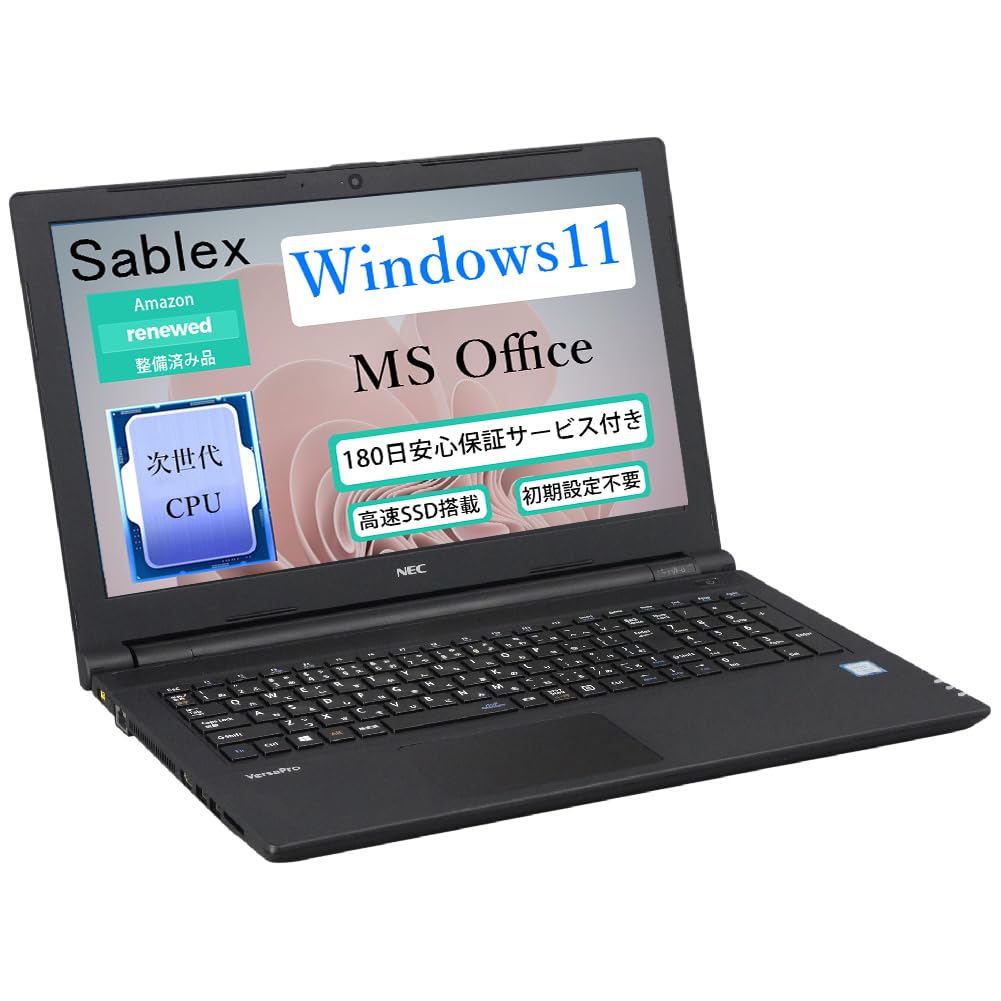 Amazon.co.jp: 【整備済み品】NEC VersaPro VJT/VKT 第7世代 Core i5