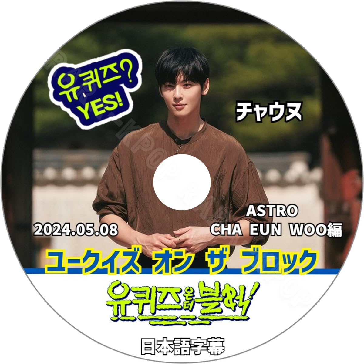 astro starlight DVD 韓国版 チャウヌ トレカ ASTRO starlight