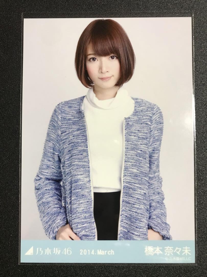 Amazon.co.jp: 橋本奈々未 2014 March OL風 コンプ 生写真 乃木坂46