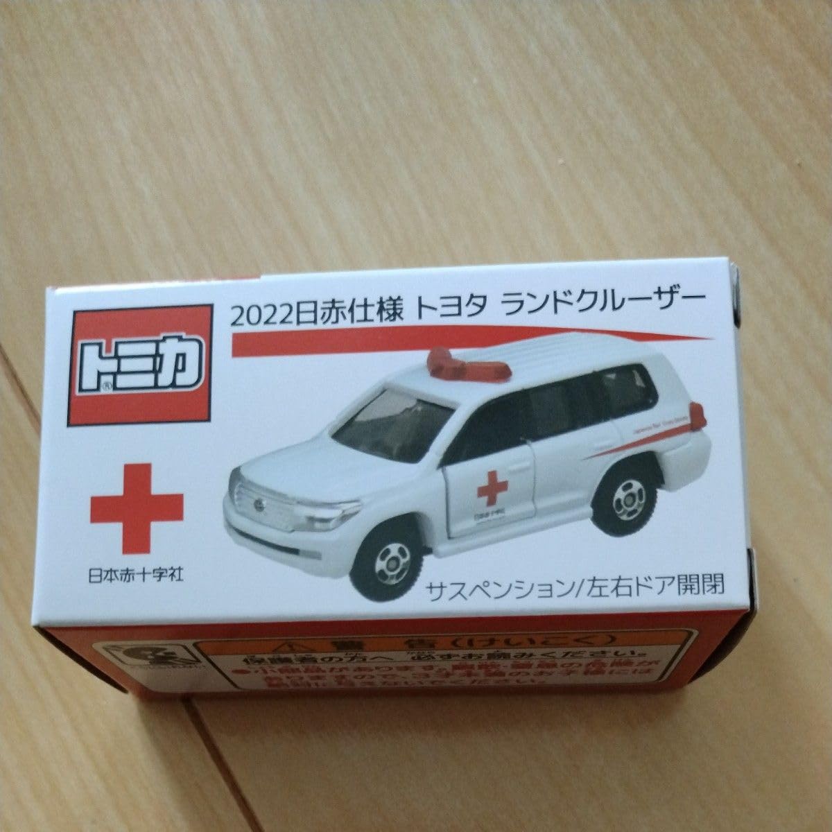 Amazon.co.jp: トミカ 日本赤十字社 血液 運搬車 2022日赤仕様トヨタ