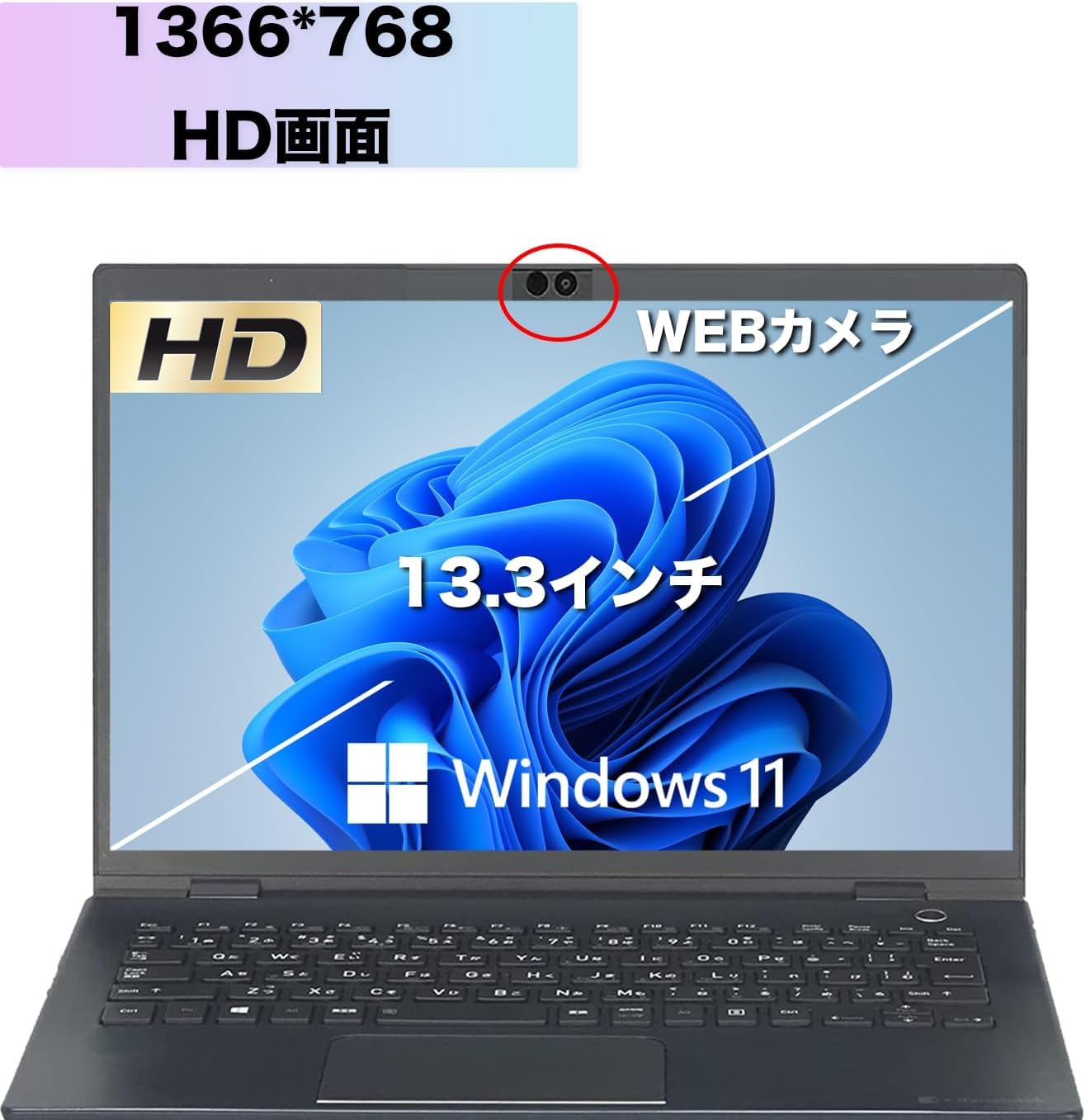 Amazon.co.jp: 【軽量ノートパソコン】dynabook G83 13.3インチ 1366