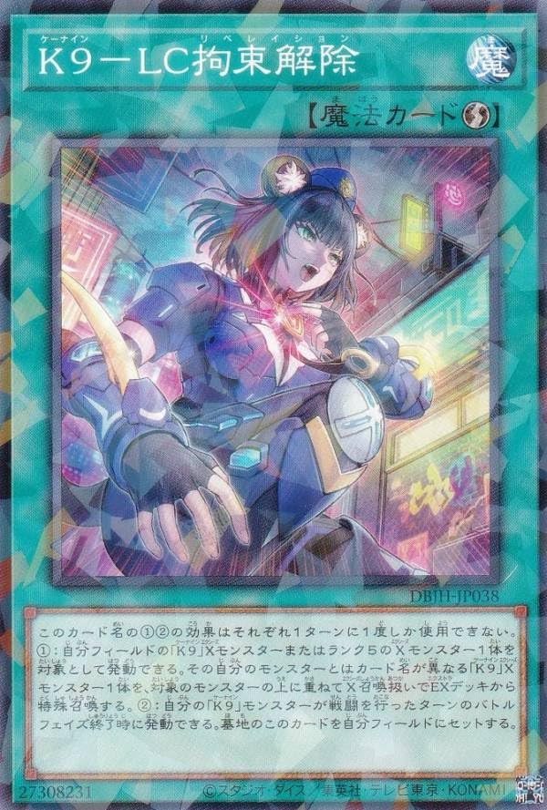 2003公認大会優勝品】魂の解放 PC2-010 ARS9 パラレル 遊戯王 2003公認