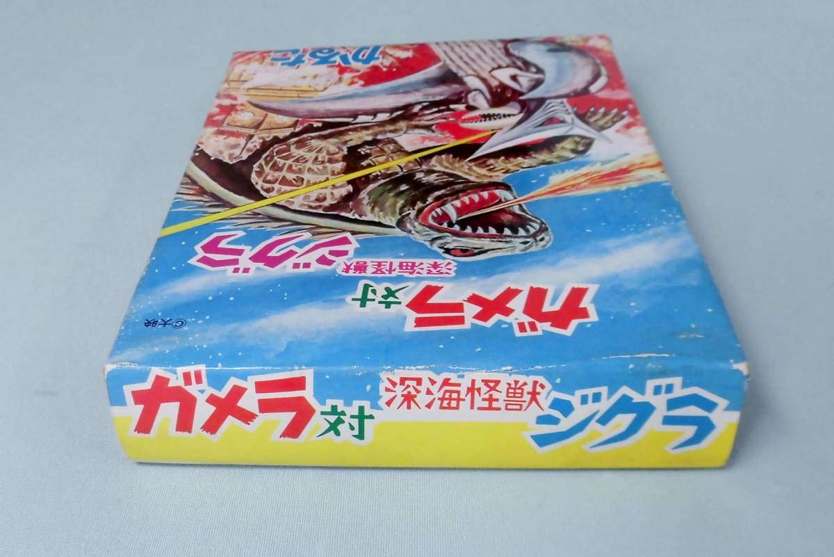 Amazon | ガメラ対深海怪獣ジグラ かるた 光明社 大映 昭和レトロ 当時