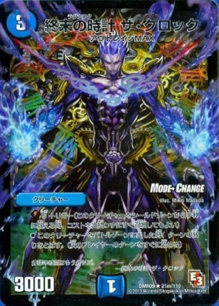 Amazon.co.jp: 終末の時計 ザ・クロック(モードチェンジ) (レア