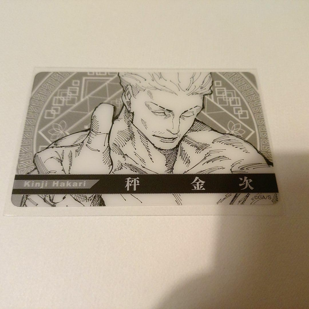 Amazon.co.jp: 呪術廻戦 クリアカード 秤 金次 ジャンプショップ