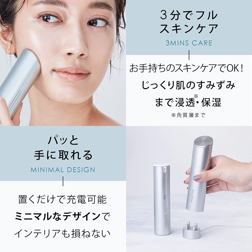Amazon.co.jp: SALONIA サロニア スマートモイスチャーデバイス 美顔器
