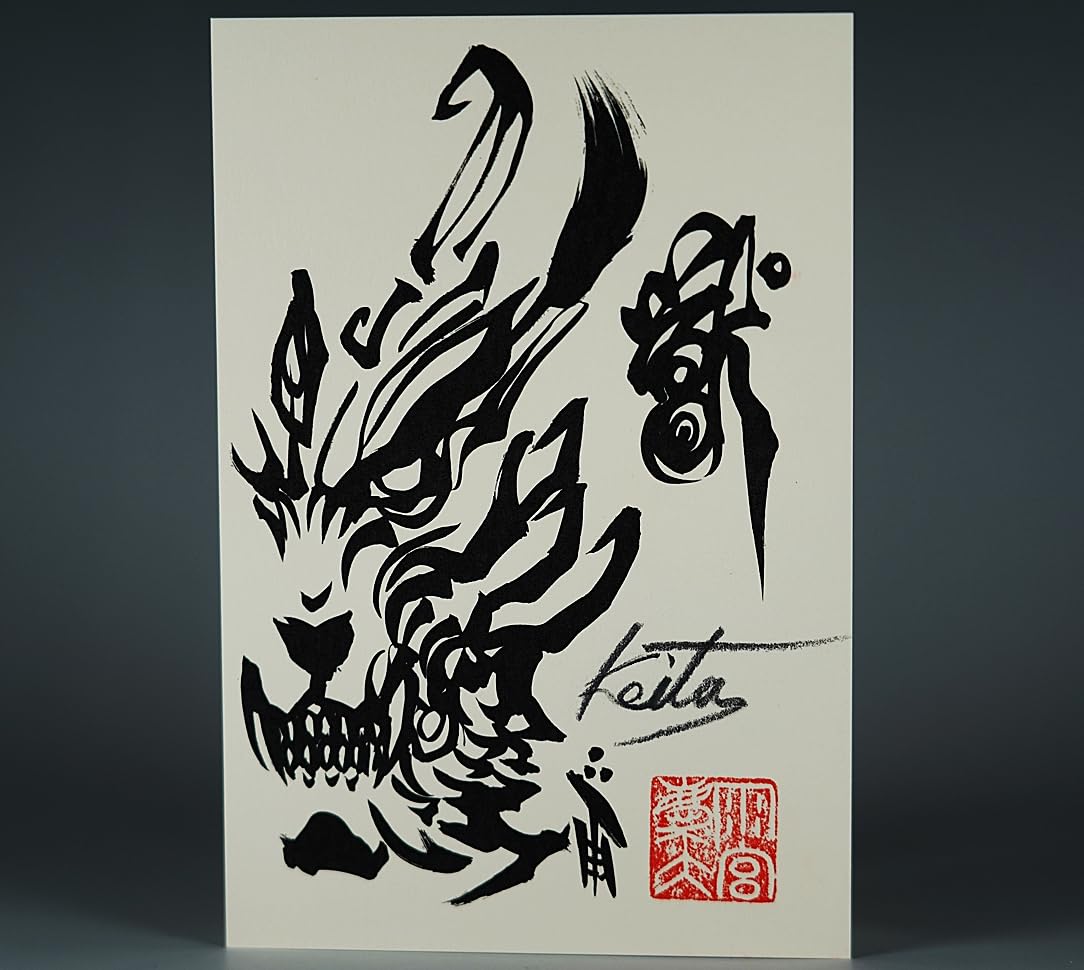 Amazon.co.jp: 牙狼 GARO 雨宮慶太 直筆サイン 落款 印鑑 筆文字