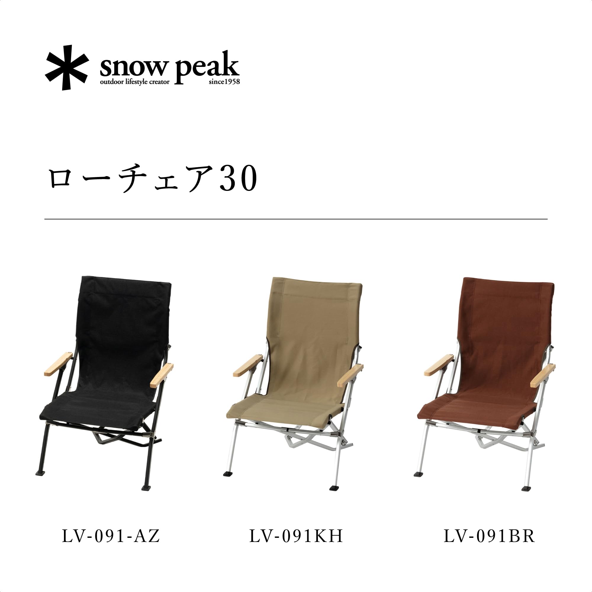Amazon.co.jp: スノーピーク(snow peak) ローチェア30 ブラウン LV