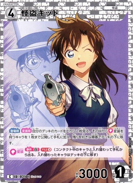 Amazon.co.jp: コナンカードゲーム 怪盗キッド C ID 0210 CT-P02 Case